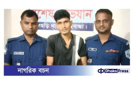 বিয়ের প্রলোভনে বালাসীঘাটে নৌকায় ধর্ষণ: ধর্ষক গ্রেফতার 