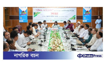চট্টগ্রাম ফাউন্ডেশন গঠন কল্পে কার্যবিধিও গঠনতন্ত্র প্রণয়ন সংক্রান্ত সভা অনুষ্ঠিত