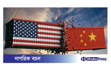 পাল্টা শুল্কের পাল্টাপাল্টি ঘোষণা: যুক্তরাষ্ট্রের ১০৪% শুল্কের জবাবে চীনের ৮৪%, কার্যকর কাল