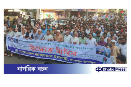 ইসরাঈলী বর্বরবাহিনী ফিলিস্তিনী মা-বোনদের ধর্ষনের পর হত্যা করছে,জামায়াতের নিন্দা