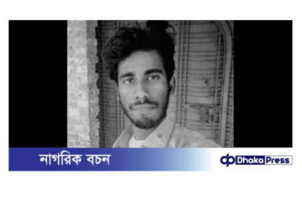 পুঠিয়ায় সাপের কামড়ে এক কলেজ ছাত্রের মৃত্যু