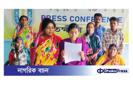 ভূমিদস্যু কর্তৃক শ্যামনগরের ১০টি অসহায় পরিবারের ভিটাবাড়ি জবরদখল চেষ্টার প্রতিবোদে সংবাদ সম্মেলন
