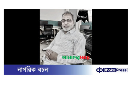 সাংবাদিক ও ছড়াকার,আমাদের সময় মফস্বল সম্পাদক  শাহাজাহান কমর আর আমাদের মাঝে নেই