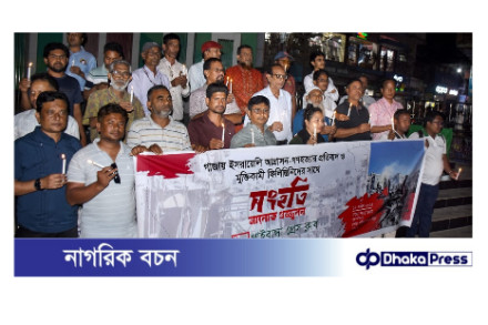 গাজায় ইসরায়েলি আগ্রাসন ও হত্যাযজ্ঞের প্রতিবাদে সাংবাদিকদের আলোকপ্রজ্জ্বলন