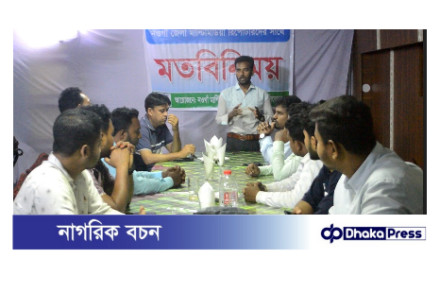 নওগাঁ মাল্টিমিডিয়া রিপোর্টার সাথে মতবিনিময়