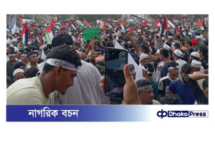 সোহরাওয়ার্দীতে ‘মার্চ ফর গাজা’: অনুষ্ঠান শুরুর আগেই উপচে পড়া ভিড়