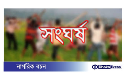 অটোরিকশা স্ট্যান্ড দখল নিয়ে ঈশ্বরদীতে শ্রমিক দল ও যুবদলের সংঘর্ষ