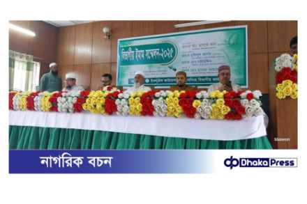 ময়মনসিংহে বিভাগীয় ইমাম সম্মেলন ২০২৫ইং অনুষ্ঠিত
