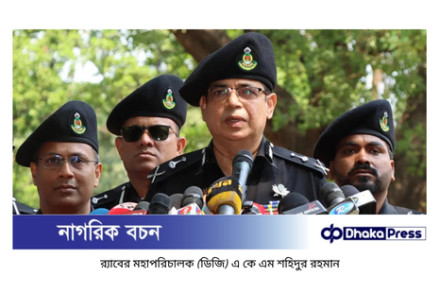 নববর্ষ উদযাপন উপলক্ষে সব ধরনের প্রস্তুতি সম্পন্ন: র‍্যাব মহাপরিচালক