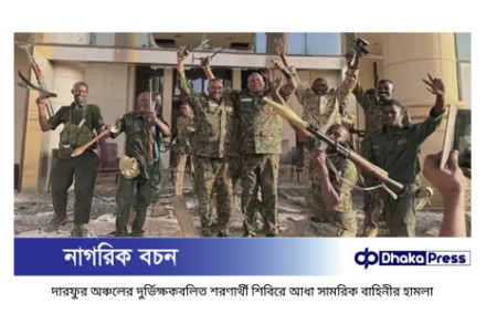 সুদানে আধাসামরিক বাহিনীর হামলায় নিহত শতাধিক, শিশু ও ত্রাণকর্মীসহ