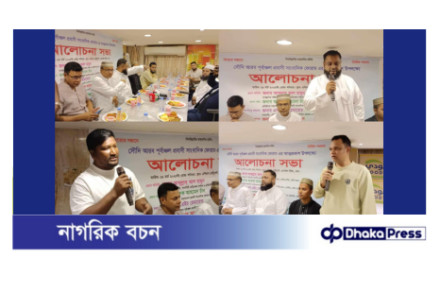 সৌদিতে বাংলাদেশি প্রবাসী সাংবাদিকদের নতুন সংগঠনের আত্মপ্রকাশ