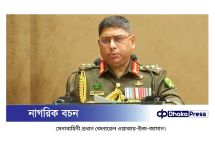 সম্প্রীতির দেশ গড়ার প্রত্যয়ে সেনাপ্রধান
