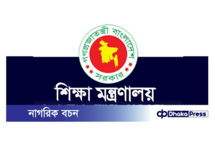 মৃত অধ্যাপকদ্বয়কে অধ্যক্ষ বানানো প্রজ্ঞাপন বাতিল করল শিক্ষা মন্ত্রণালয়