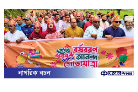 বর্ণাঢ্য আয়োজনে কুড়িগ্রামে বর্ষবরণ উদযাপন 