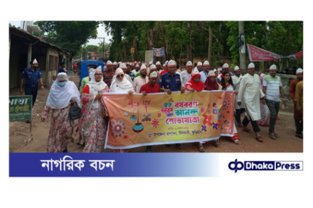 চিললমারীতে বর্ণাঢ্য আয়োজনে বাংলা নববর্ষ পালন