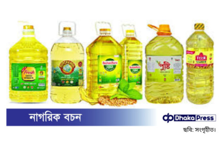 সয়াবিন তেলের দাম বেড়ে লিটার ১৭৫ টাকা থেকে দাঁড়িয়েছে ১৮৯ টাকায়।
