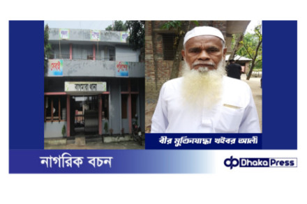 বীর মুক্তিযোদ্ধাকে লাঞ্ছিত করার অভিযোগ