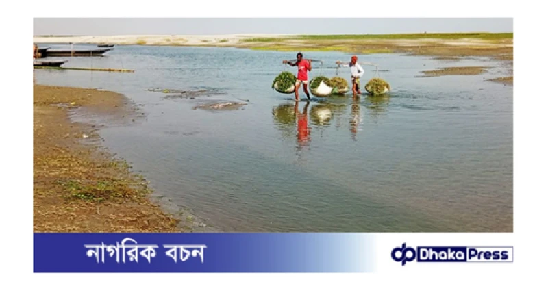 ভারতের এক তরফা পানি প্রত্যাহারে অস্তিত্ব সংকটে কুড়িগ্রামের ১৬ নদ-নদী