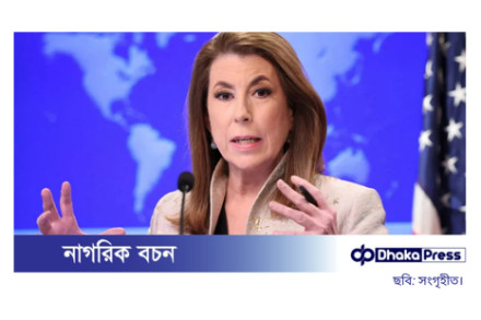 বাংলাদেশের ভবিষ্যৎ নির্ধারণ করবে জনগণ: যুক্তরাষ্ট্র