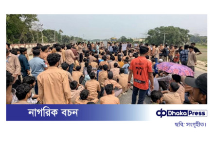 ব্রাহ্মণবাড়িয়ায় শিক্ষার্থীদের বিক্ষোভে ঢাকা-সিলেট মহাসড়কে দীর্ঘ যানজট