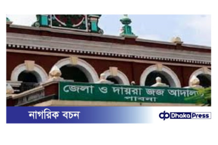 পাবনায় আদালত চত্বরে পুলিশের ওপর হামলা: বিএনপির সহযোগী সংগঠনের ৬ নেতা আটক