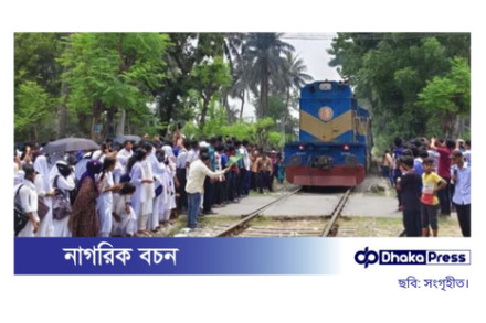 ছয় দফা দাবিতে খুলনায় শিক্ষার্থীদের ট্রেন অবরোধ, সারাদেশের সঙ্গে রেল যোগাযোগ বন্ধ