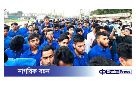 নরসিংদীতে ৬ দফা দাবিতে পলিটেকনিক শিক্ষার্থীদের ঢাকা-সিলেট মহাসড়ক অবরোধ