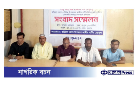 কুড়িগ্রামে জাতীয় পার্টির বিভিন্ন পর্যায়ের নেতাকর্মীদের পদত্যাগ