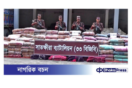 সাতক্ষীরাস্থ লাবসা বাইপাস এলাকায় থেকে প্রায় ৯ কোটি টাকা মূল্যের ভারতীয় মালামালসহ ১টি ট্রাক আটক