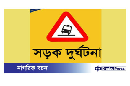 ময়মনসিংহে মোটরসাইকেলের ধাক্কা ৫০ বছরের এক গৃহকর্মী নিহত 