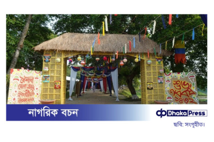 সোনারগাঁ জাদুঘরে বর্ণাঢ্য আয়োজনে বৈশাখী মেলা শুরু