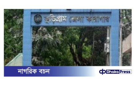 কুড়িগ্রামে সেনা সহায়তায় বদলে গেছে কারাগারের চিত্র