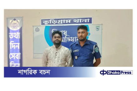 কুড়িগ্রামে রাবি ছাত্রলীগের সহ-সভাপতি গ্রেফতার