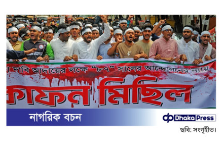 সারাদেশে ‘রাইজ ইন রেড’ কর্মসূচি পালন করছে কারিগরি ছাত্র আন্দোলন