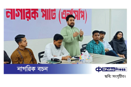 এনসিপির জেলা-উপজেলা আহ্বায়ক হওয়ার জন্য ন্যূনতম বয়সসীমা ৪০ বছর নির্ধারণ