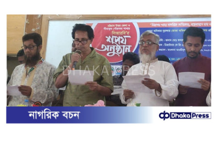 সীতাকুণ্ডে ভোক্তা সুরক্ষা আন্দোলন (সিআরবির) নবনির্বাচিত চট্টগ্রাম  জেলা ও সীতাকুণ্ড পৌর কমিটির শপথ গ্রহণ অনুষ্ঠিত