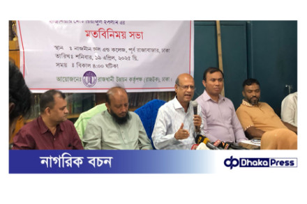 ইমারত নির্মাণে ব্যত্যয়রোধে জনসচেতনতা বৃদ্ধির লক্ষ্যে পূর্ব রাজাবাজার এলাকাবাসীর  সাথে রাজউক চেয়ারম্যান এর মতবিনিময় সভা অনুষ্ঠিত হয় 