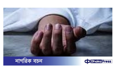 নাটোরের লালপুরে ফসলের মাঠ থেকে কবিরাজের মরদেহ উদ্ধার