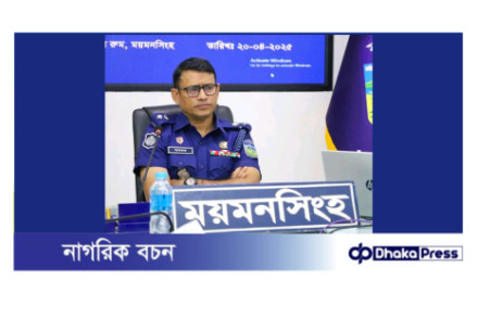 ময়মনসিংহ জেলা পুলিশের মাসিক অপরাধ পর্যালোচনা সভা অনুষ্ঠিত