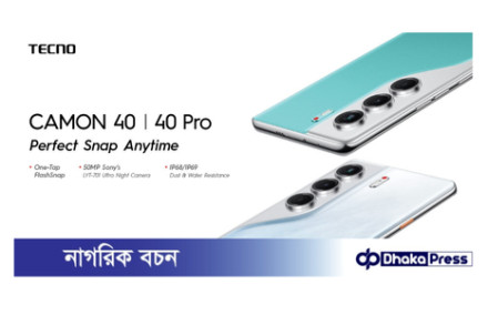 ফ্ল্যাশস্ন্যাপ ও আইপি ৬৮ এবং আইপি ৬৯ ওয়াটারপ্রুফ ফিচার নিয়ে দেশের বাজার মাতাতে টেকনো ক্যামন ৪০ সিরিজ