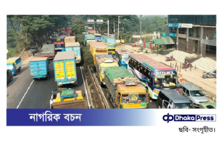 ঢাকা-চট্টগ্রাম মহাসড়কের গজারিয়ায় ১০ কিলোমিটার তীব্র যানজট