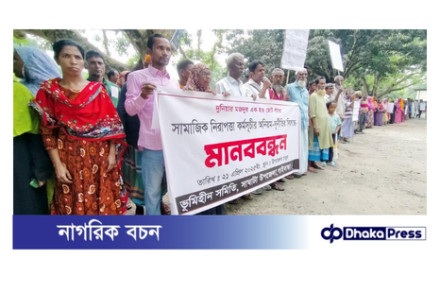 সাঘাটা সমাজসেবা কর্মকর্তার অনিনয়ম-দুর্নীতির শাস্তির দাবিতে মানববন্ধন গণস্বাক্ষর স্বারক লিপি প্রদান