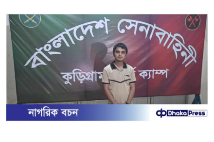 কুড়িগ্রামে সেনাবাহিনীর হাতে উপসহকারী মেডিকেল অফিসার আটক
