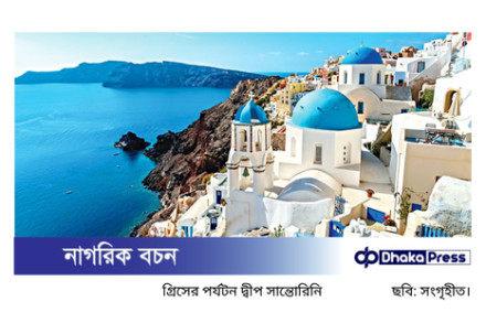 সান্তোরিনির নিচে ঘুমিয়ে থাকা ভয়ংকর আগ্নেয়গিরি: বিজ্ঞানীদের সতর্ক বার্তা