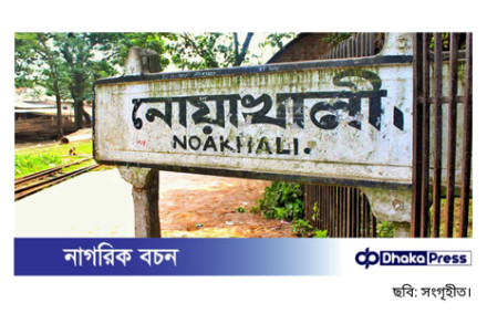 সোনাইমুড়িতে পরীক্ষাকেন্দ্রে বিশৃঙ্খলা, দায়িত্বে অবহেলার অভিযোগে ১২ শিক্ষক অব্যাহত