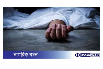 ঢাবি ছাত্রের ঝুলন্ত মরদেহ উদ্ধার: প্রেমভঙ্গের হতাশা থেকেই আত্মহত্যা?