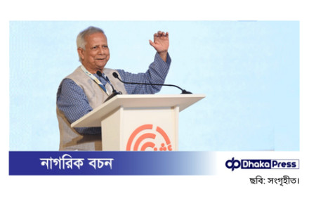 “আমরা হতে চাই পৃথিবীর আশার বাতিঘর” — ড. মুহাম্মদ ইউনূস