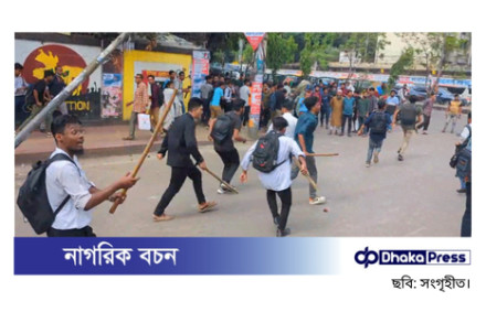 ধানমন্ডিতে আবারও ঢাকা কলেজ ও সিটি কলেজ শিক্ষার্থীদের সংঘর্ষ