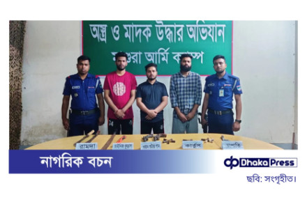 মাগুরায় আগ্নেয়াস্ত্রসহ চারজন গ্রেপ্তার