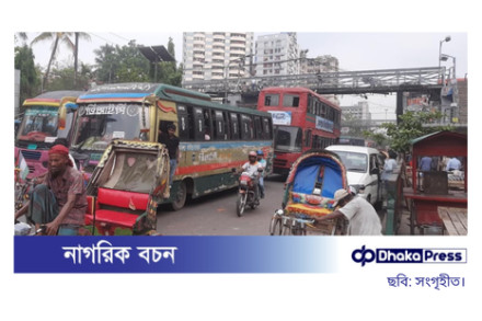 ঢাকা কলেজ ও সিটি কলেজ শিক্ষার্থীদের সংঘর্ষ: পরিস্থিতি শান্ত, সিটি কলেজ দুই দিন বন্ধ ঘোষণা